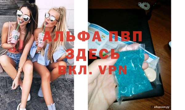 ALPHA PVP Кинешма