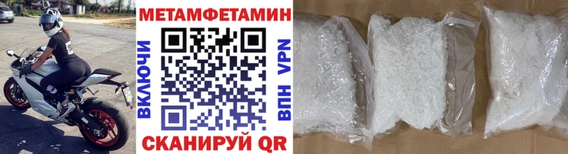 Метамфетамин Декстрометамфетамин 99.9% закладка Каменногорск